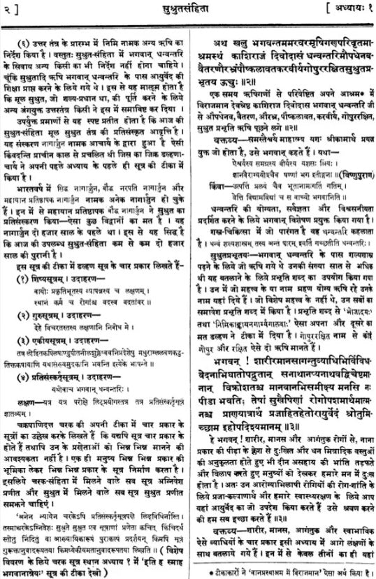 Susruta-Samhita Sutrasthanam - Retail Maharaj