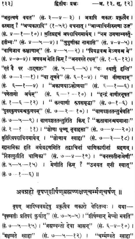 Taittiriya-Pratisakhya With the Bhasya (Padakramasadana of Mahiseya) - Retail Maharaj