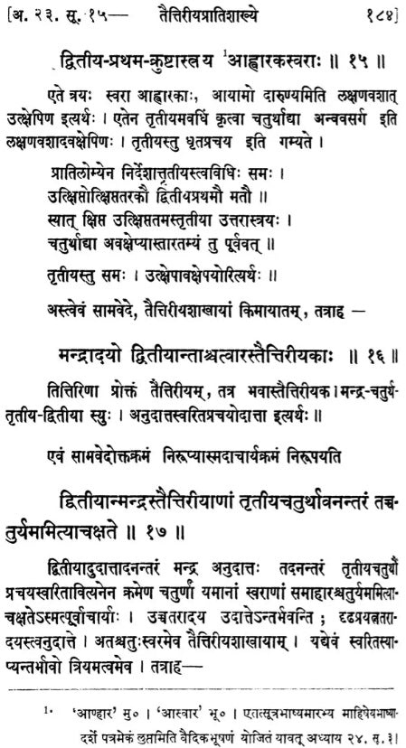 Taittiriya-Pratisakhya With the Bhasya (Padakramasadana of Mahiseya) - Retail Maharaj