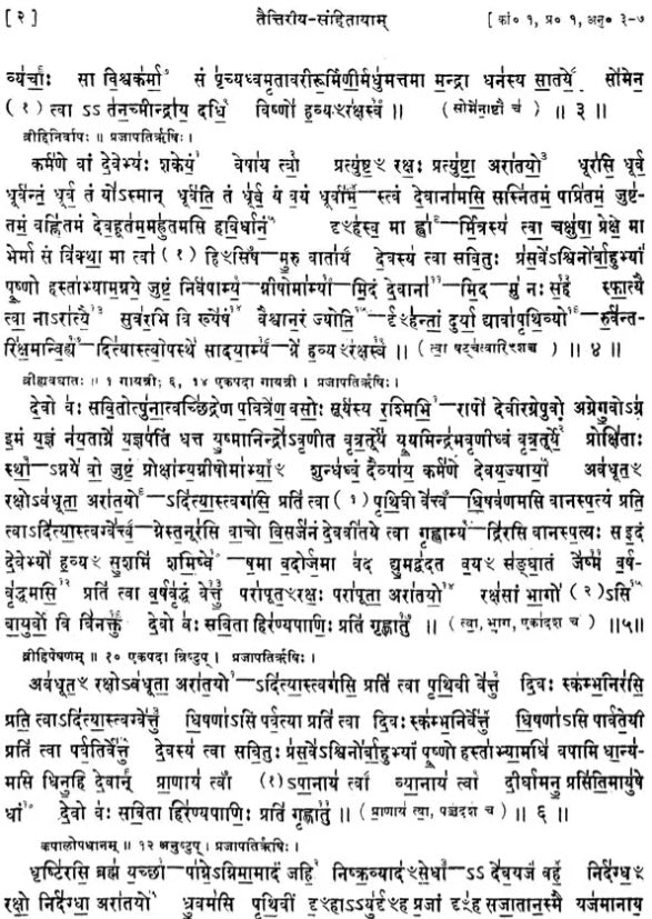 Taittiriya-Samhita (Sanskrit Text with Indexes) - Retail Maharaj