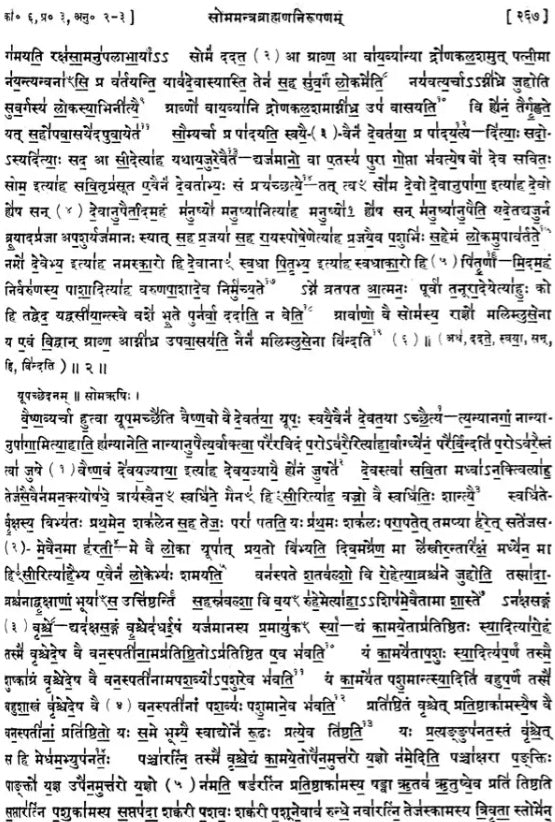 Taittiriya-Samhita (Sanskrit Text with Indexes) - Retail Maharaj