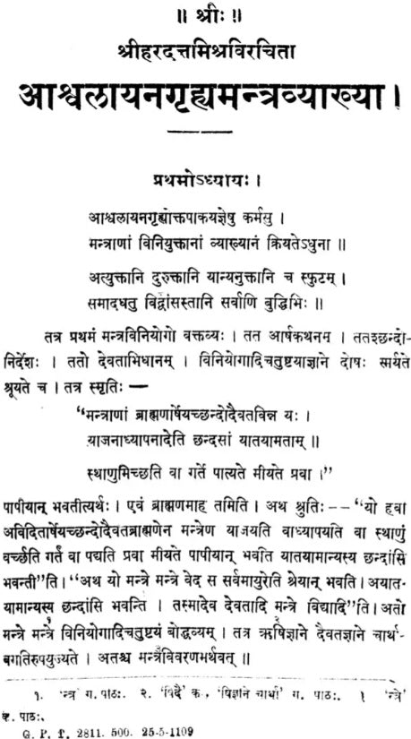 The Asvalayanagrhya Mantravyakhya of Hardattamisra K. Sambasiva Sastri - Retail Maharaj