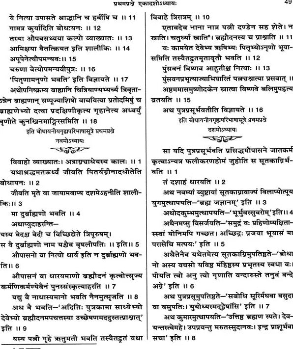 The Bodhayana Grhya Sutra - Retail Maharaj