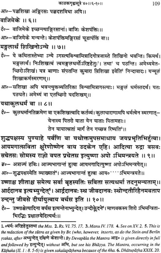 The Kathakagrhyasutra - Retail Maharaj