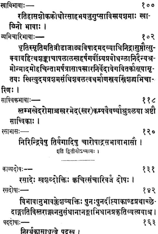 The Kavyanusasana of Hemacandra (with His Own Gloss) - Retail Maharaj