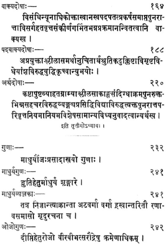 The Kavyanusasana of Hemacandra (with His Own Gloss) - Retail Maharaj