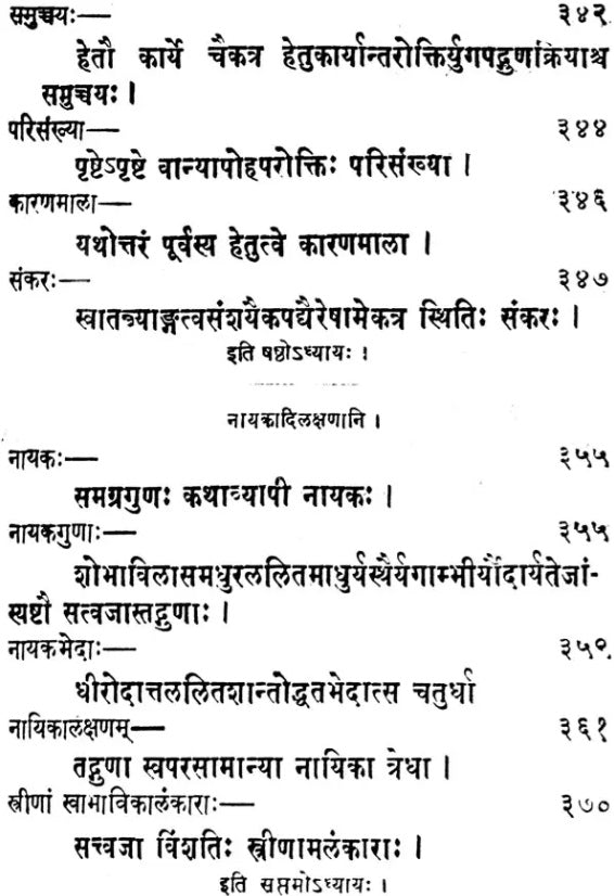 The Kavyanusasana of Hemacandra (with His Own Gloss) - Retail Maharaj