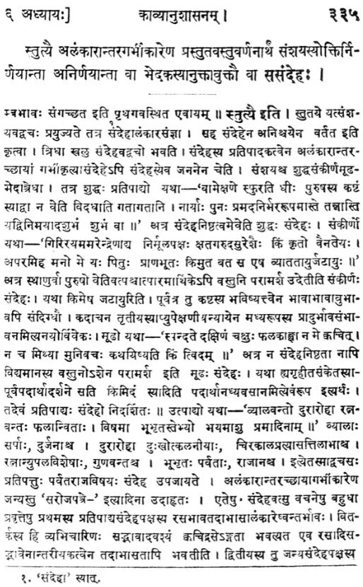 The Kavyanusasana of Hemacandra (with His Own Gloss) - Retail Maharaj