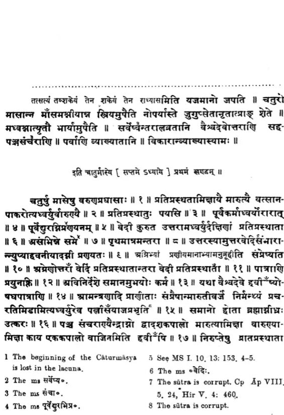 Varaha Srauta Sutra Being The Main Ritualistic Sutra of the Maitrayani Sakha - Retail Maharaj