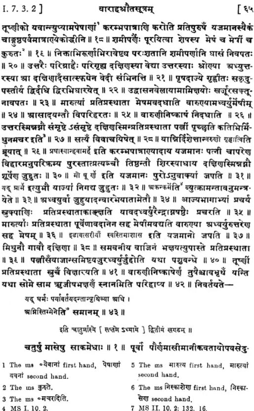 Varaha Srauta Sutra Being The Main Ritualistic Sutra of the Maitrayani Sakha - Retail Maharaj