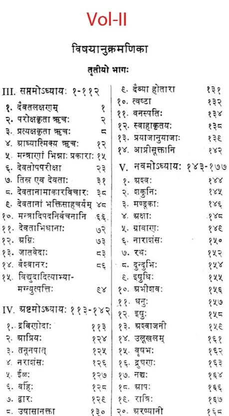 Commentary of Skandsvamin & Mahesvara on The Nirukta (Set of 2 Volumes) - Retail Maharaj