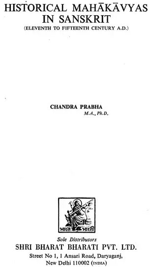 Historical Mahakavyas In Sanskrit: Eleventh to Fifteenth Century A.D (An Old and Rare Book) - Retail Maharaj
