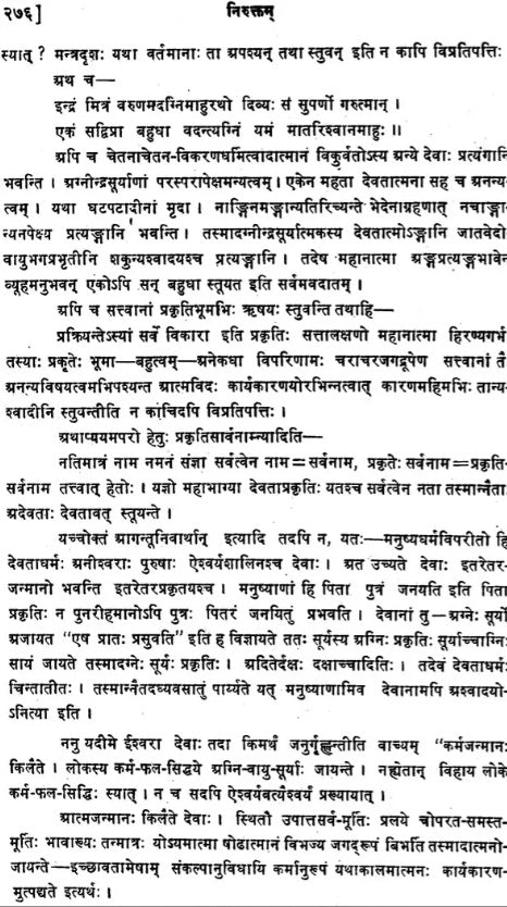 Nirukta Panchadhyayi - Retail Maharaj