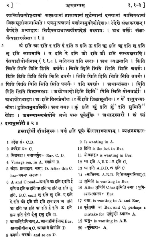 Rktantram (A Pratisakhya of the Samaveda) - Retail Maharaj