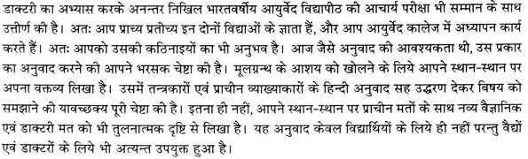 Susruta-Samhita Nidanasthanam - Retail Maharaj
