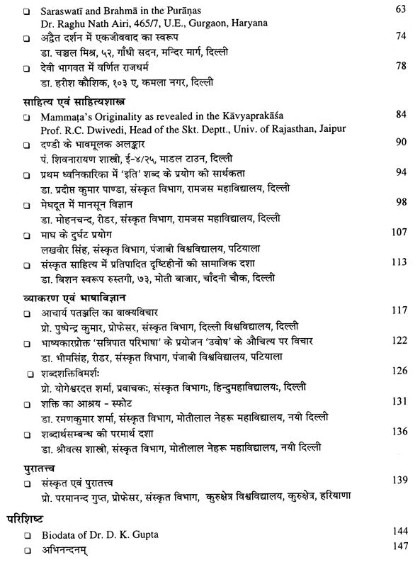 Vestal studies in Vedic and Sanskrit Literature (An Old and Rare Book) - Retail Maharaj