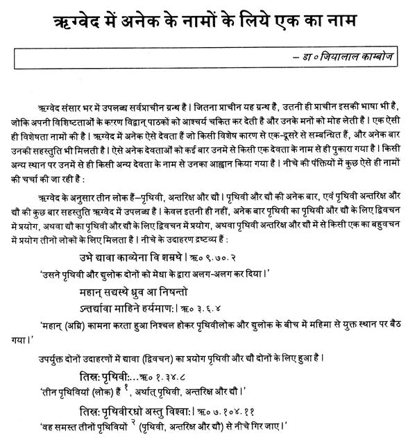 Vestal studies in Vedic and Sanskrit Literature (An Old and Rare Book) - Retail Maharaj