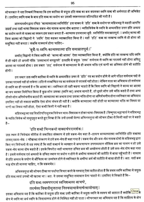 Vestal studies in Vedic and Sanskrit Literature (An Old and Rare Book) - Retail Maharaj