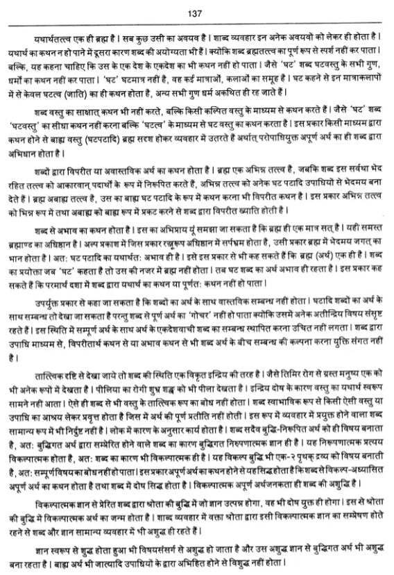 Vestal studies in Vedic and Sanskrit Literature (An Old and Rare Book) - Retail Maharaj