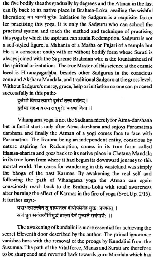 Vihangama Yoga :The Science of Consciousness (An old and Rare Book) - Retail Maharaj