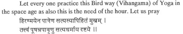 Vihangama Yoga :The Science of Consciousness (An old and Rare Book) - Retail Maharaj