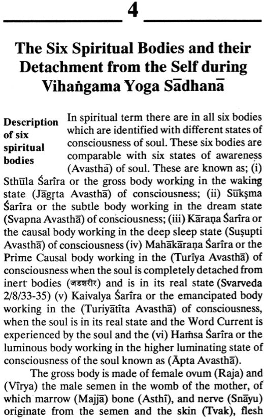Vihangama Yoga :The Science of Consciousness (An old and Rare Book) - Retail Maharaj