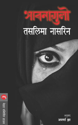 BHABNAGULO - Retail Maharaj