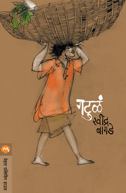 GATULA - Retail Maharaj