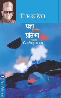 PRADNYA ANI PRATIBHA - Retail Maharaj