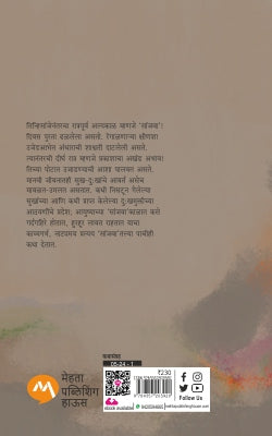 SANJAVA - Retail Maharaj