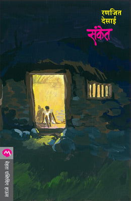 SANKET - Retail Maharaj