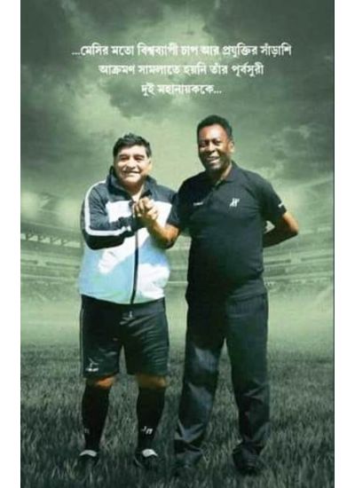 Messiyanar Jyotsnarat - Retail Maharaj