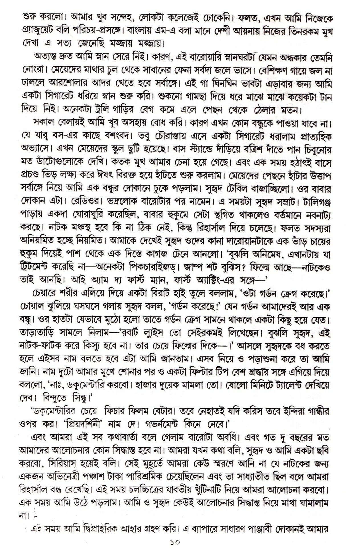 Shrestha Galpa - Samaresh Majumder - Retail Maharaj