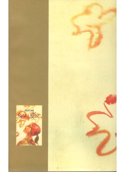 Jaley Anka - Retail Maharaj