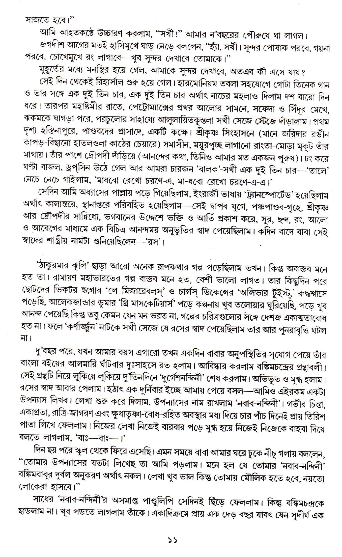 Shrestha Galpa_Nabendu Ghosh - Retail Maharaj