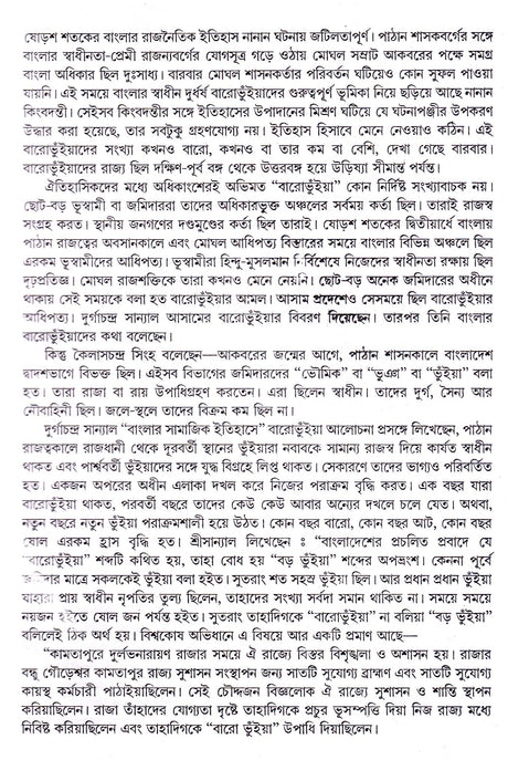 Banglar Baro Bhuinya O Maharaj Pratapaditya - Retail Maharaj