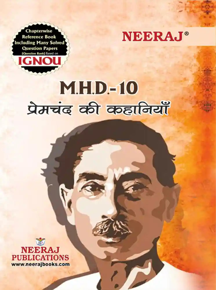 MHD-10 PREMCHAND KI KAHANIYA - Retail Maharaj