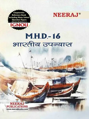 MHD-16 BHARTIYA UPANYAS - Retail Maharaj