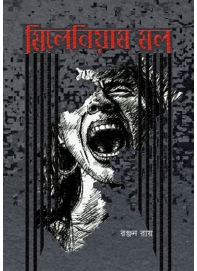 MILLENIUM MALL - Retail Maharaj