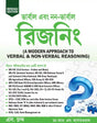 A Modern Approach To Verbal & Non-Verbal Reasoning (Bengali Edition) - Retail Maharaj