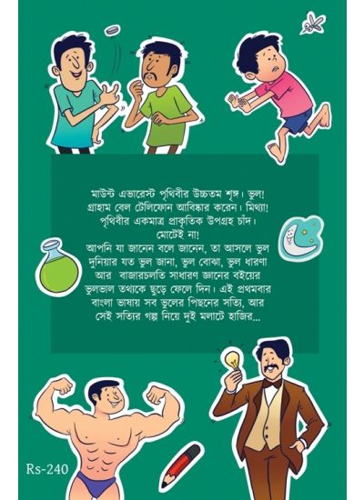 Magajastra - Retail Maharaj