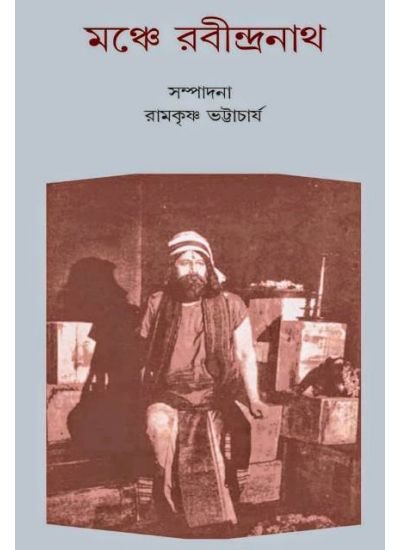 Manche Rabindranath - Retail Maharaj