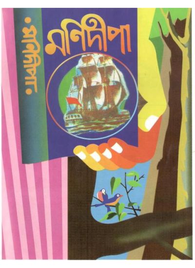 Monideepa - Retail Maharaj