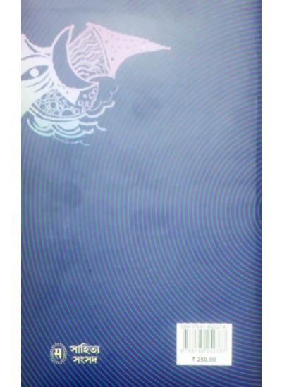 Kalpa Galpe Manodarshan - Retail Maharaj