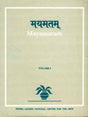 Mayamatam (2 Vols.): Treatise of Housing Architecture and Iconography - Retail Maharaj