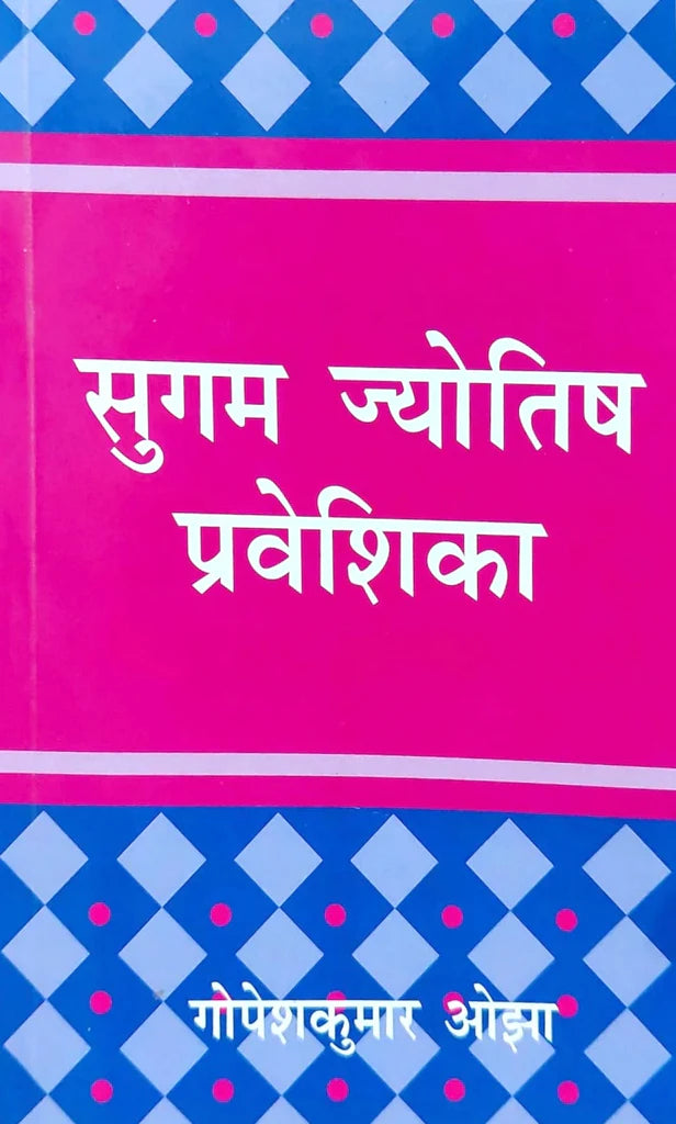 Sugam Jyotish Praveshika - Retail Maharaj