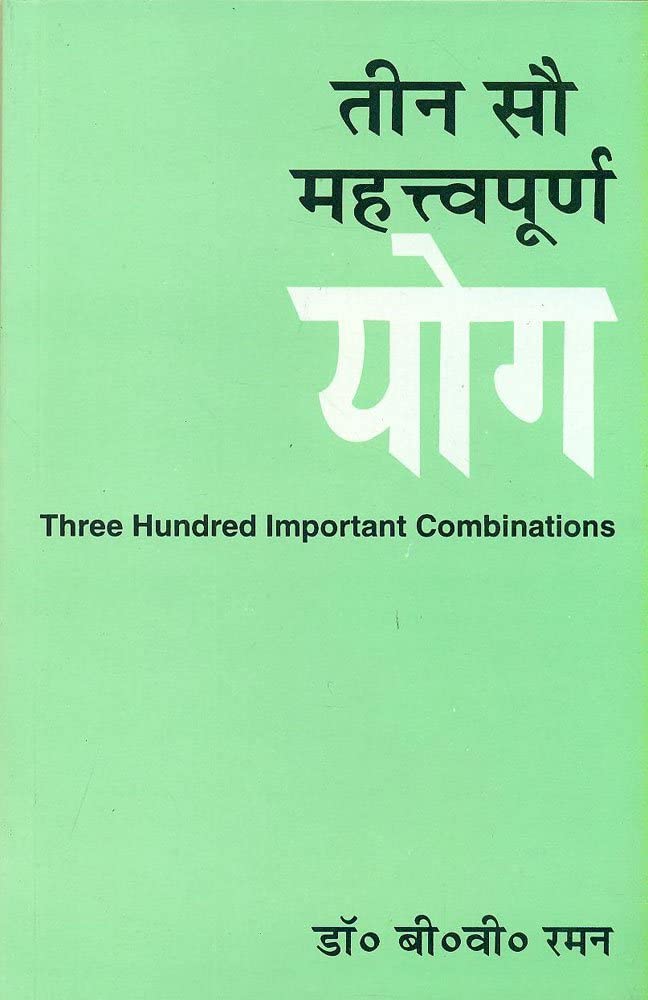 Teen Sau Mahatvapurna Yoga: Three Hundred Important Combinations - Retail Maharaj