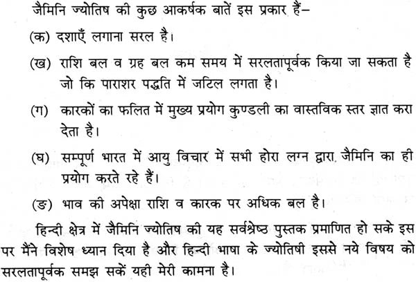 Jaimini Jyotish Ka Adhyayan (Hindi) - Retail Maharaj