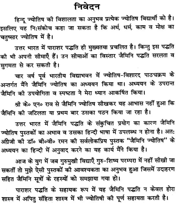 Jaimini Jyotish Ka Adhyayan (Hindi) - Retail Maharaj