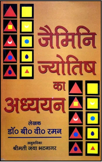 Jaimini Jyotish Ka Adhyayan (Hindi) - Retail Maharaj